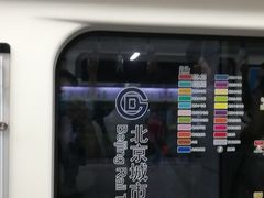 -七里庄(地铁站)