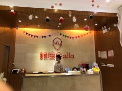 -银座Calla日式美容沙龙