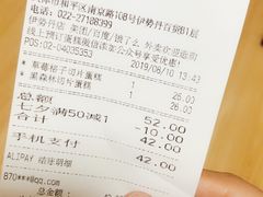 账单-多乐之日(和平伊势丹店)