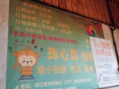 -张醪糟