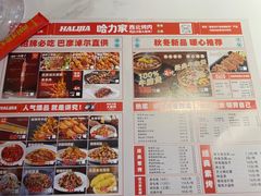 -哈力家·西北烧烤烤串(凤城三路店)