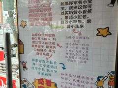 -小闺女儿肉龙(西湖道店)