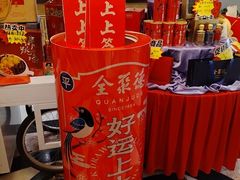 -全聚德烤鸭店(马家堡店)