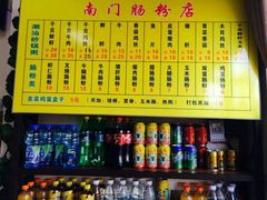 -陈凤祥肠粉猪脚饭(江南大学星光广场店)