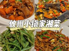 -攸州小镇家湘菜(小米科技园店)
