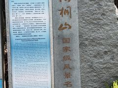 -梧桐山风景名胜区