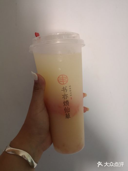 书亦烧仙草(二七万达广场店)葡萄柚益菌多图片
