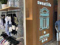 -lululemon(新天地店)