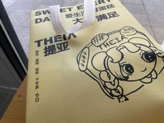 -提亚烘焙·手作面包·生日蛋糕(七星店)