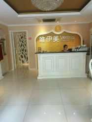 android_upload_pic-唯伊美塑身美养连锁