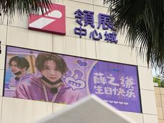 -混果汁(福田领展中心城店)