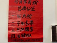 -袁妈红豆汤(重庆总店)