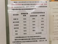 -北京市健宫医院