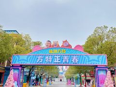 -株洲方特欢乐世界