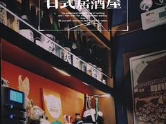-醉虎传(南锣鼓巷店)