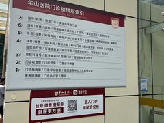 -复旦大学附属华山医院(总院)