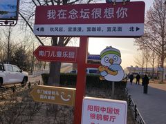 -大兴滨河森林公园