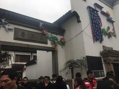 -天圆楼大酒店(夫子庙店)