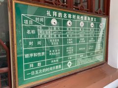 -皇城清真寺