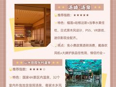 -东方棕泉·洗浴·按摩·美食国际水疗会所(福田店)