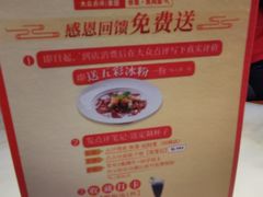 -伙靠·江浙菜(田林路店)