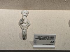 -马鞍山市博物馆