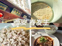 -春发生饭店·非遗(南院门店)