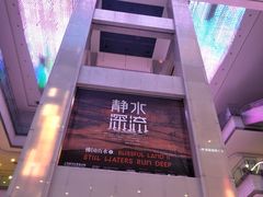 -证大喜玛拉雅中心