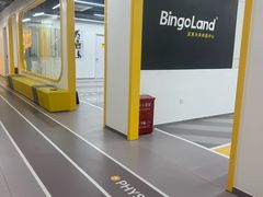 -BingoLand宾果体能中心(上城全民健身中心)