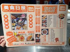 菜单-有蚝有翅烧烤大排档·宵夜(右安门店)