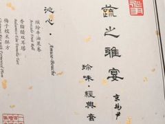 -京兆尹(雍和宫店)