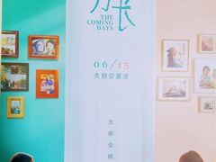 -太平洋影城(王府井店)