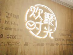 -木屋烧烤(龙岗南联店)