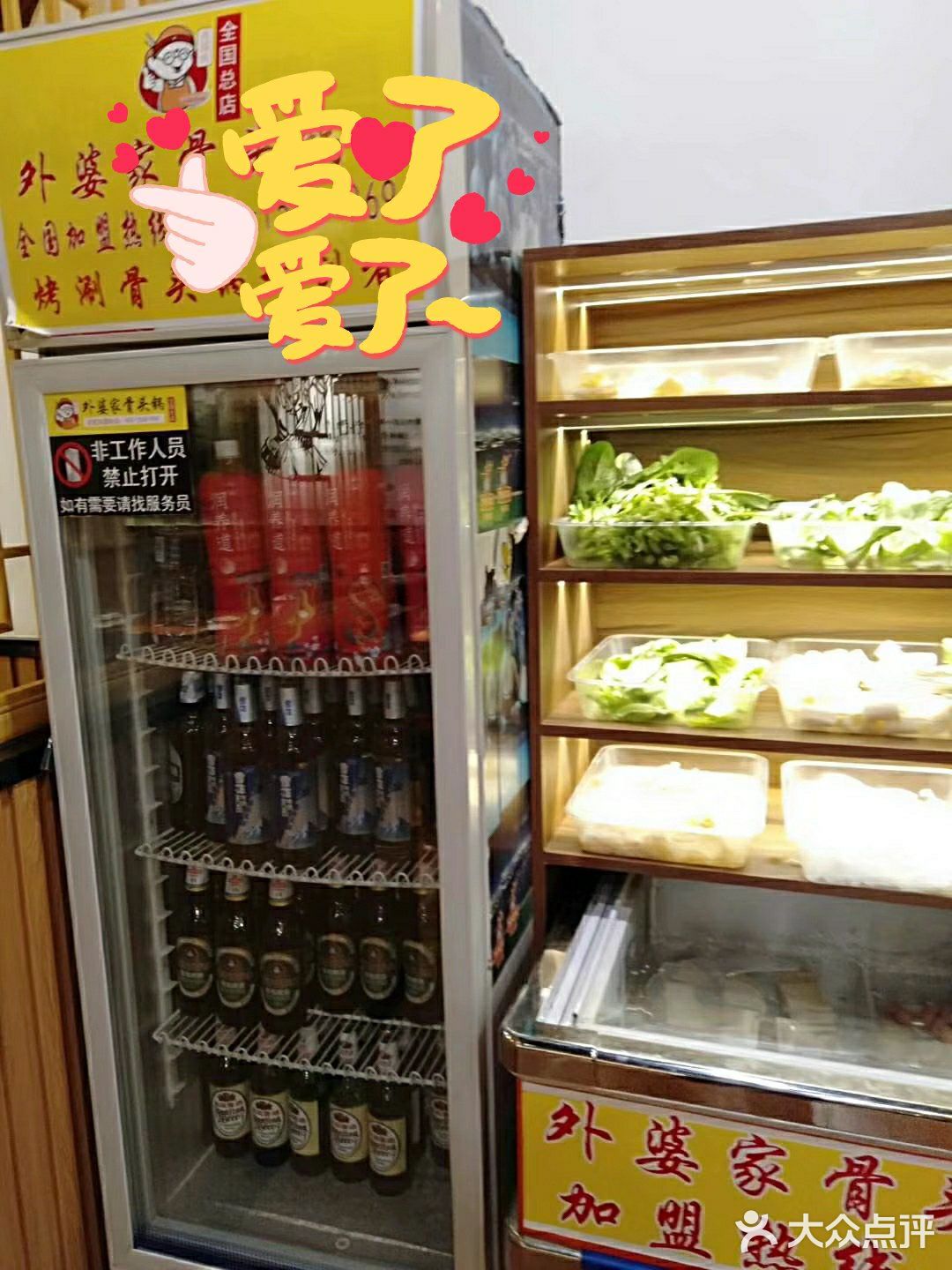 大快朵颐，开开心心
