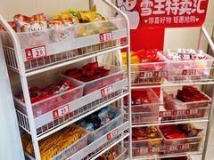 -蜜雪冰城(梅花园佳润广场店)