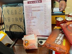 -方中山胡辣汤(成都首店)