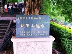-胡里山炮台