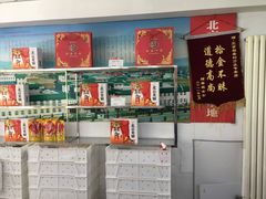 零售区-北京稻香村(方庄店)