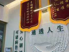 -通透堂中医·精准推拿(万科云城分院)