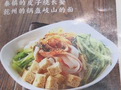 -汉唐小馆·西安名小吃(翠微印象城店)