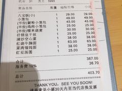 -鼎泰丰(当代商城店)