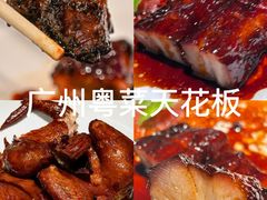 -侨美食家·粤菜(体育西路店)