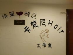 -秀&造型工作室