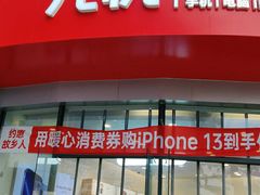 -九机·手机电脑数码(毕节招商花园店)