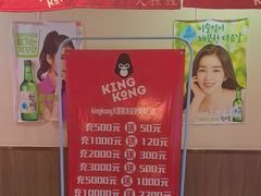 -kingkong大猩猩烤肉(CBD店)