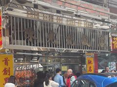 -陈光记烧腊店(罗保博士街店)