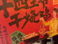 -唐山宴百姓府邸院落中餐