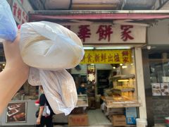 -明华面包饼家(旺角店)