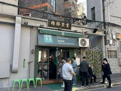 -绿柠食堂(北外滩店)
