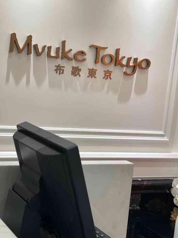 布歌东京(久光百货店)-"由于太好吃了!忍不住又订了一个!奶油味醇.